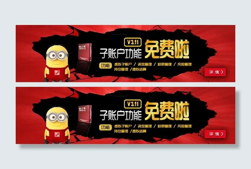 软件宣传banner图片