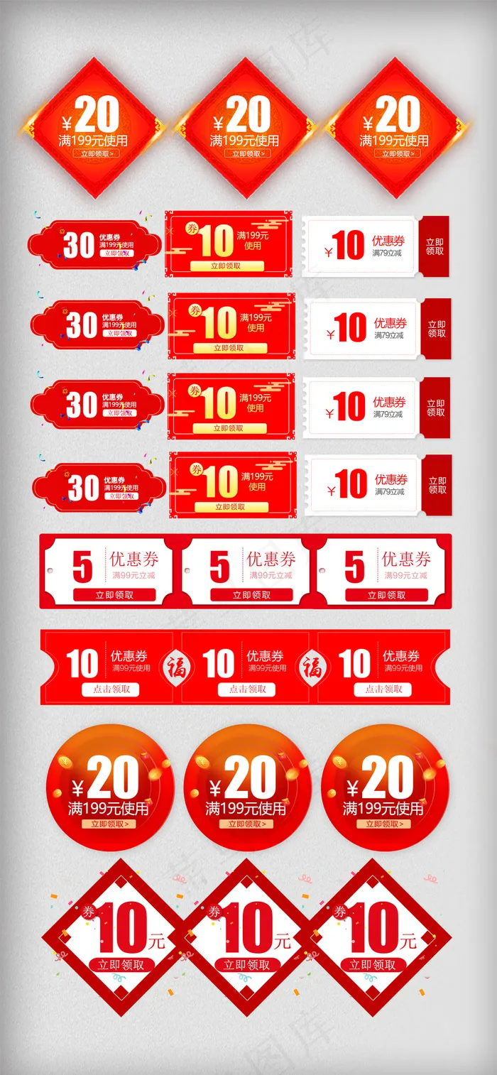 2018红色年货风淘宝优惠券模板(1920X4152(DPI:300))psd模版下载