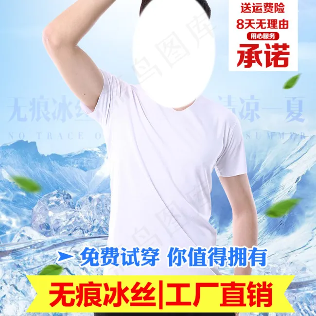 男士夏装上衣主图 纯棉T恤 直通车...