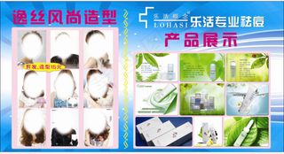 乐活专业祛痘产品展示 逸丝风尚造...