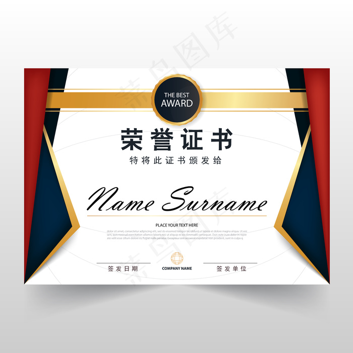 红色大气荣誉资格证书通用模板ai矢量模版下载