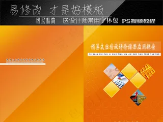 财政局折页设计