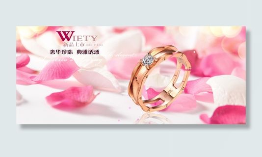 珠宝钻戒海报模板下载