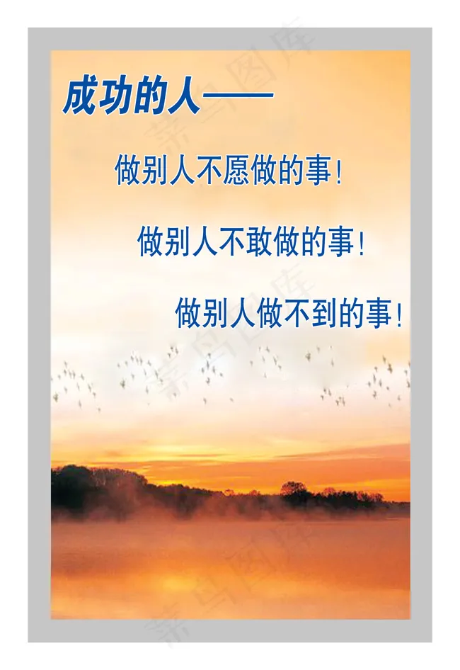 成功的人psd模版下载