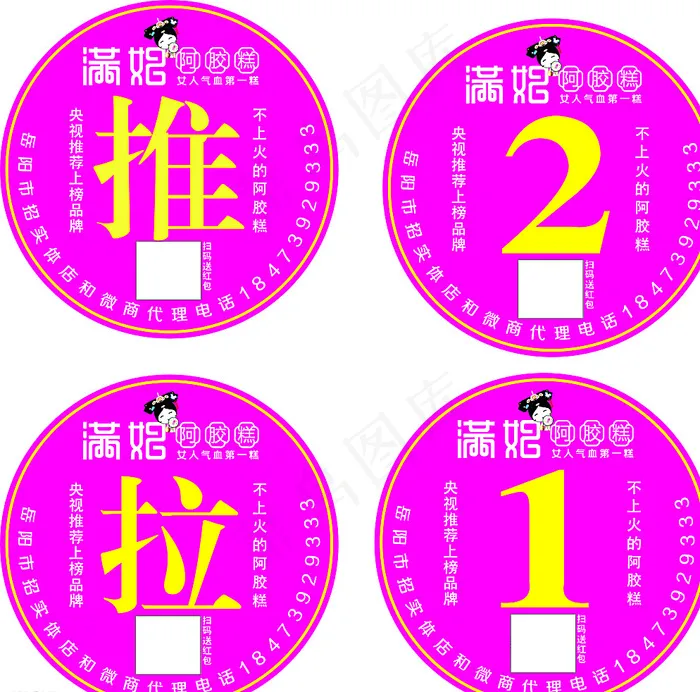 满妃桌贴牌图片cdr矢量模版下载