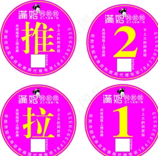 满妃桌贴牌图片