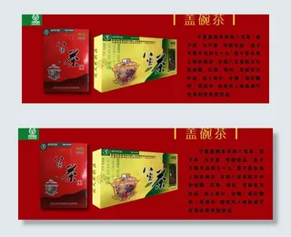 八宝茶 主题 网店图片