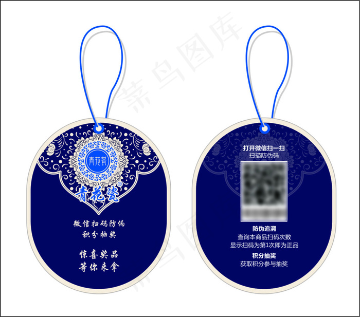 青花瓷洒瓶吊牌CDR素材cdr矢量模版下载