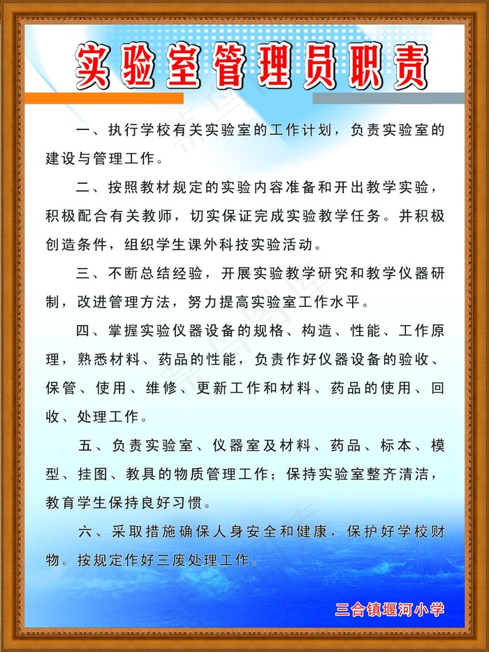 学校制度cdr矢量模版下载