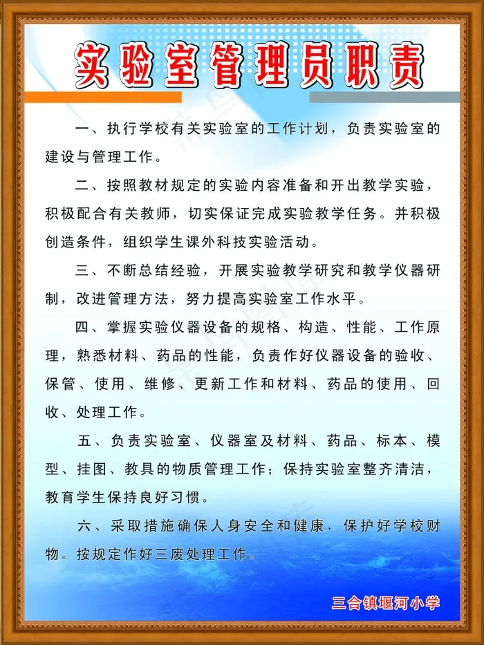 学校制度cdr矢量模版下载