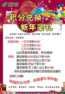 中国邮政广告图片
