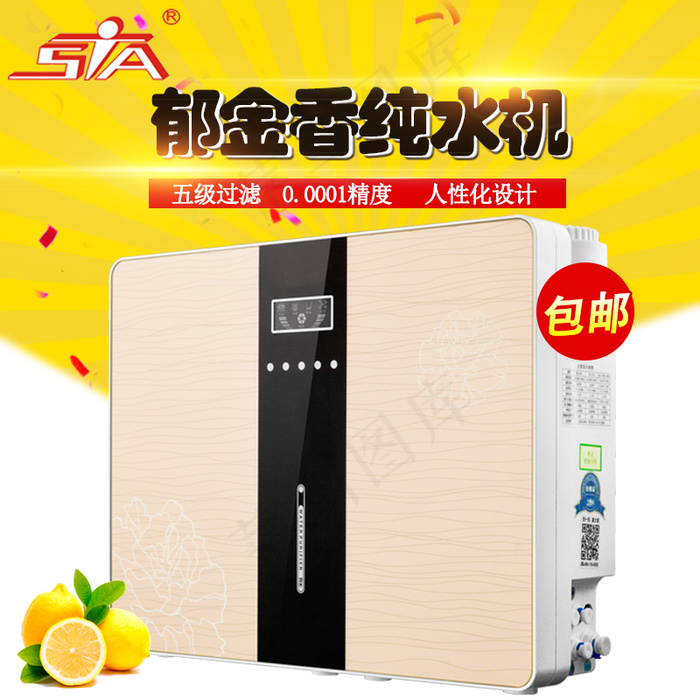 净水器psd模版下载