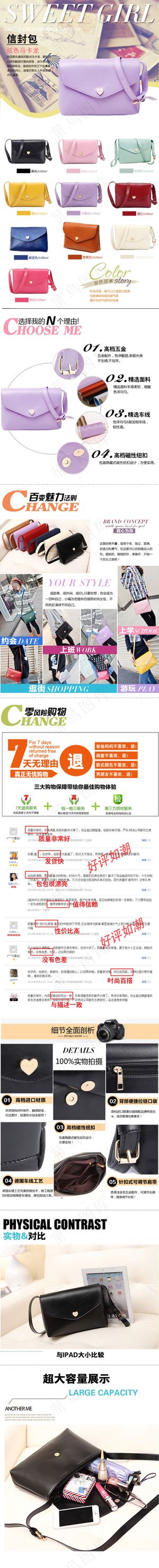 淘宝女包详情描述模板