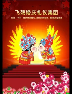 婚礼宣传海报模板设计图片 婚礼宣传海报模板设计图片