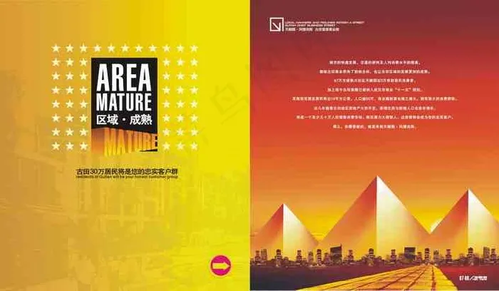 金字塔地产画册矢量图