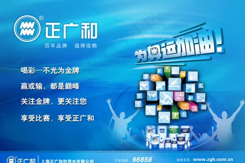 科技 海报 奥运会