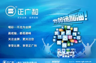 科技 海报 奥运会