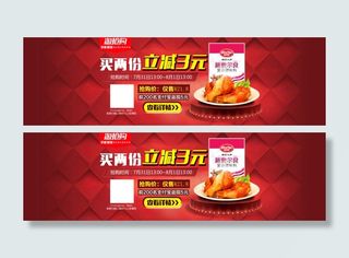 淘抢购淘宝天猫全屏海报促销海报