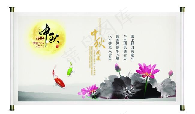 中秋卷轴水墨荷花图psd模版下载