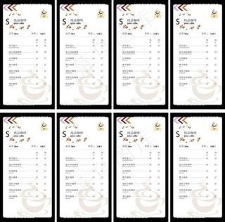 某咖啡厅菜单矢量素材