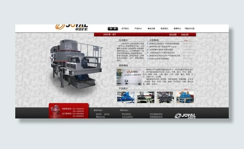 矿山机械网站设计图片psd模版下载