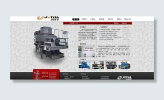 矿山机械网站设计图片