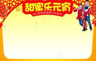 超市节日促销标签