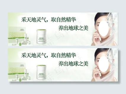 佰草集化妆品淘宝设计