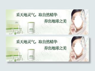 佰草集化妆品淘宝设计