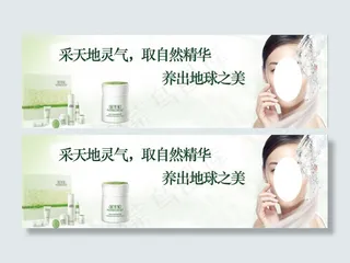 佰草集化妆品淘宝设计