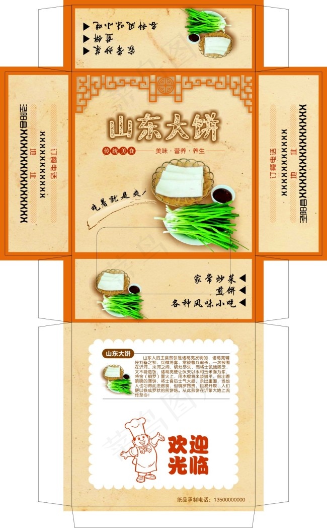 素雅高档抽纸盒cdr矢量模版下载