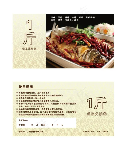 优惠券设计ai矢量模版下载