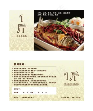 优惠券设计