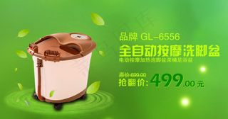 店铺活动页面海报设计