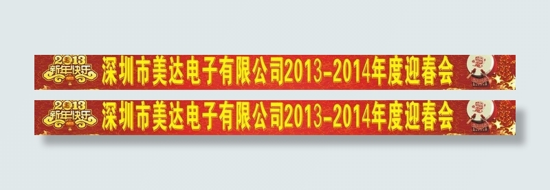 尾牙晚会公司年会庆典图片cdr矢量模版下载
