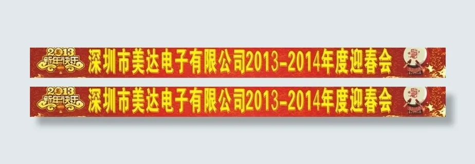 尾牙晚会公司年会庆典图片