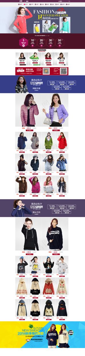 女装个性大气简约装修模板设计PSD...