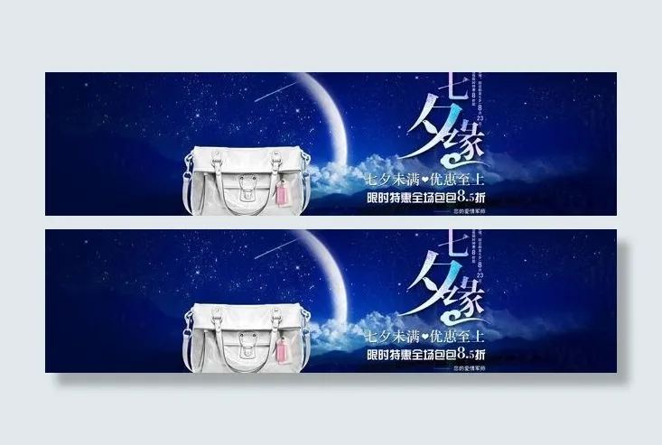 七夕缘 情人节图片