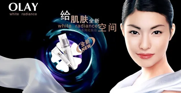 玉兰油图片 玉兰油图片