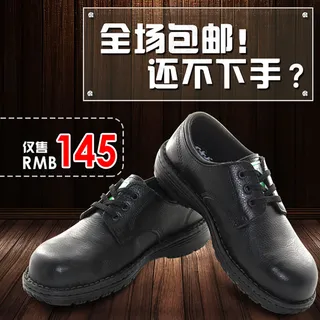 全场包邮还不下手淘宝男鞋广告图