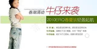 淘宝女装全屏促销海报图片