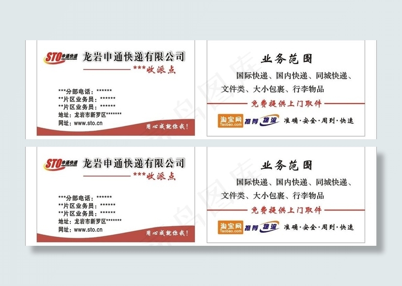申通快递图片