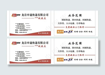 申通快递图片 申通快递图片