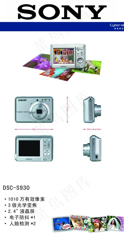 索尼数码相机图片