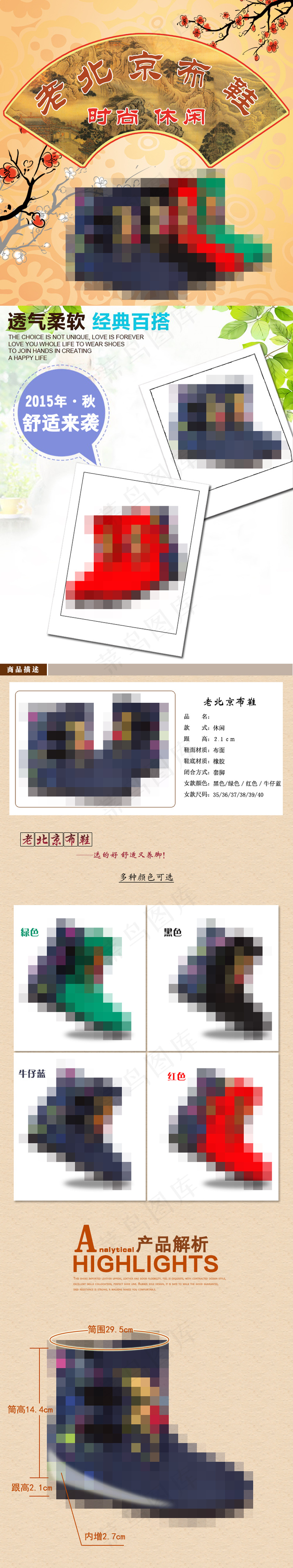 PSD高清淘宝中国风素材psd模版下载