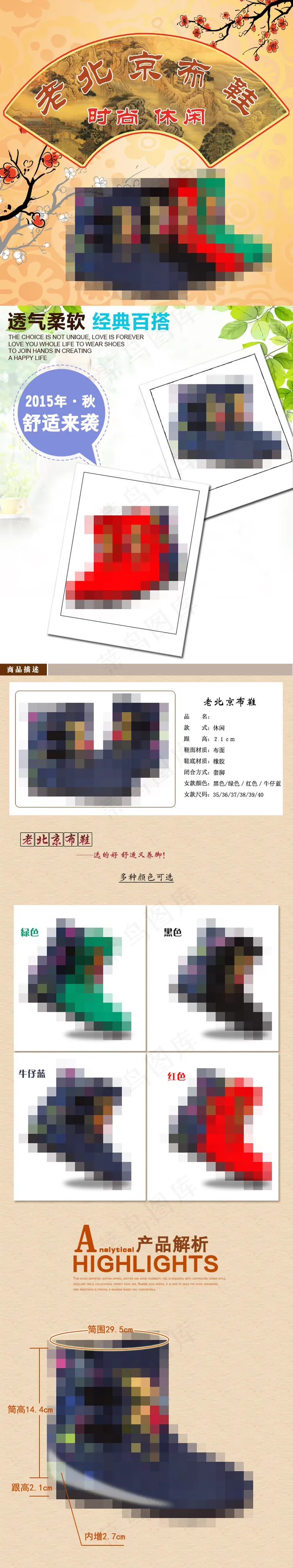 PSD高清淘宝中国风素材psd模版下载