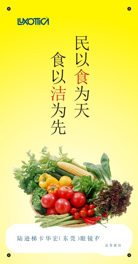 民以食为天cdr矢量模版下载