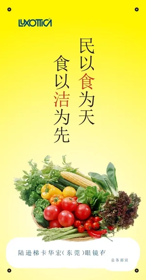 民以食为天
