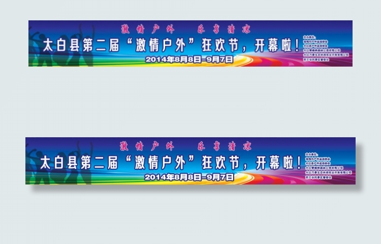 节庆活动网站导航