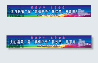 节庆活动网站导航